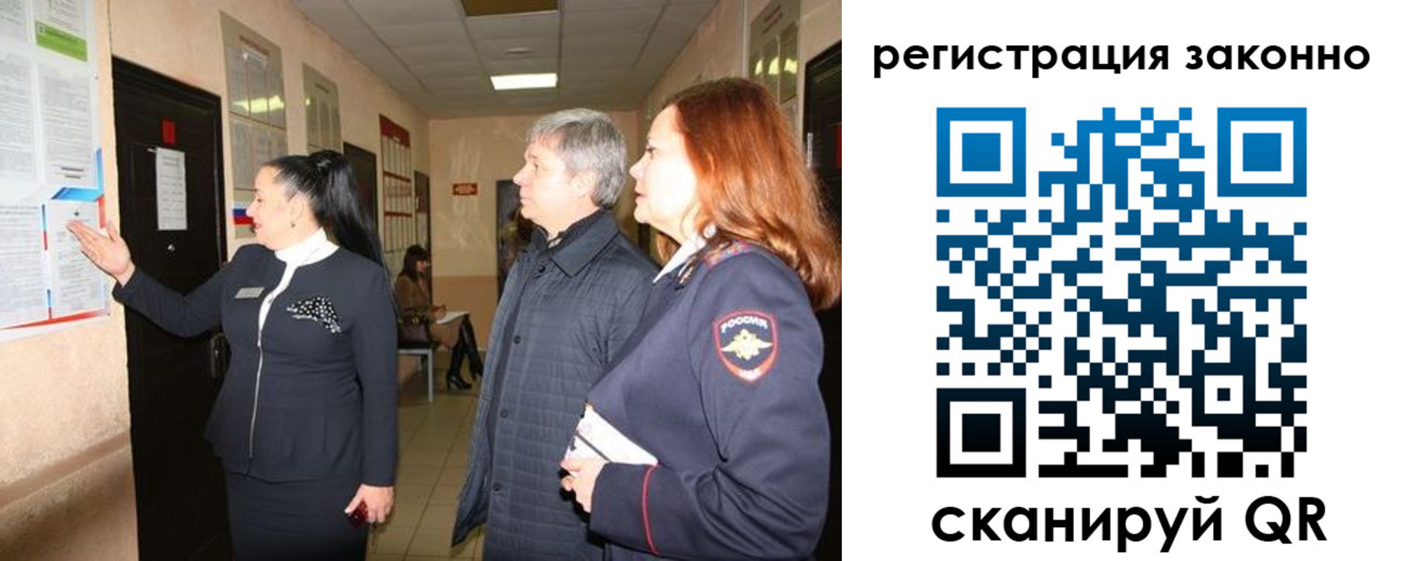 временная регистрация госуслуги в Лосино-Петровском